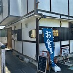割烹清里 - 