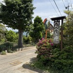 べんべら庵 - お店入り口
