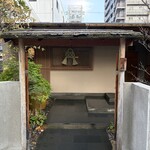 鮨 おおが - 