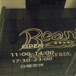 Restaurant&Bar Beans - 外観