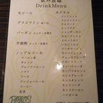 Restaurant&Bar Beans - 飲み放題のメニュー