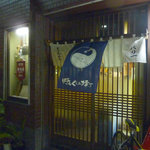 Pari Ichi - お店の入口