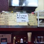 玉蘭 - カウンター上には胡麻入り容器が。多くのお客さんは料理に胡麻を磨ってかけてます。