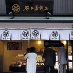 谷本蒲鉾店 - お店