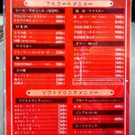 湯の郷ほのか 千葉蘇我店・軽食処 - 軽食処卓上ドリンクメニュー(2015/03/13撮影)