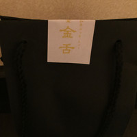 金舌 白金 - 