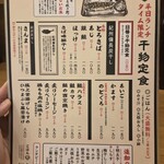 ひもの野郎 - 