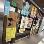 串揚げ処 味串 - 