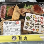 魚友 - 料理写真: