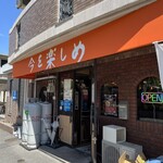 今を楽しめ - 