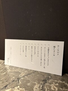 北新地焼肉 きらく - 