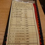 モッシドンナ - 伝票（メニュー無し）