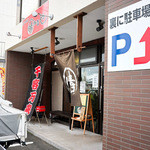 らーめん晴れるや - 晴れるやさん