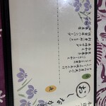 白山どおり Kaya - 