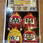 だるま大使 - 麺は2種類あり、お好きな方を選択出来ます♪