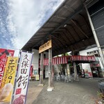 JA南国市直売所 風の市 - 