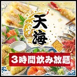 天海 - その他写真: