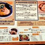 らぁ麺 桃の屋 - 