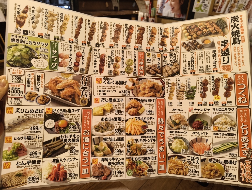 メニュー写真 : やきとりの扇屋 東水元店 - 金町/焼き鳥 | 食べログ