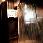 山根商店 - ビニールカーテンの入口