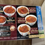 2026.4メニュー
