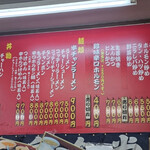 とん平食堂 - 