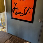 鈴鹿みやび - 