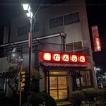 だんらん - 外観
