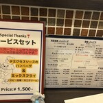 食堂 サビーズ - 