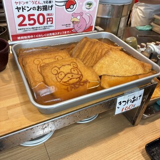 さぬきうどんの駅 綾川_0