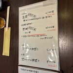 小暮や - 