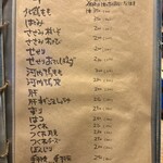ぽんず - 
