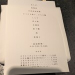 イチリン ハナレ - 