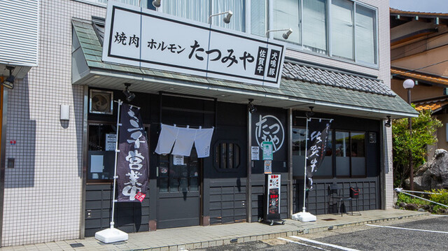 焼肉ホルモン たつみや