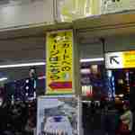 升屋 - 丸香に行った時と同様に神保町方面へと歩いて行くことにしました。