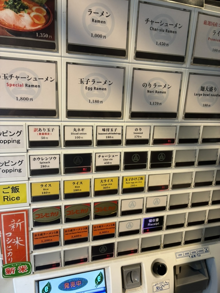 メニュー写真 : 神田ラーメン わいず - 神田/ラーメン | 食べログ