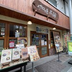 伽哩本舗 - 伽哩本舗博多本店
