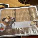 うお吟 - 