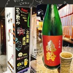 サケサケ - 