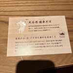 祇園 静水香 - 