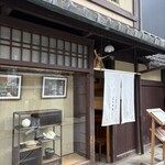 三味洪庵 - 