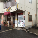 来留実 - 