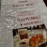 サモアール - 