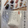 串カツ・発酵おばんざい 揚八 - 
