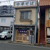 中河 - 