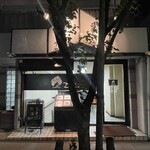 ダール - 2026.05.08 (金)