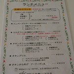 アーティザン - ランチメニュー