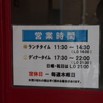 アーティザン - 営業時間