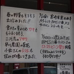 アーティザン - 旬のこだわり食材をアナウンス