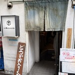 鯖の上にも三年 - 